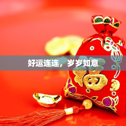 意气风发 第2页