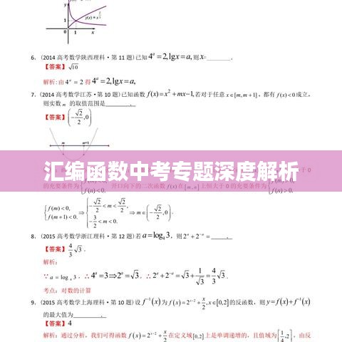 龙马精神 第2页