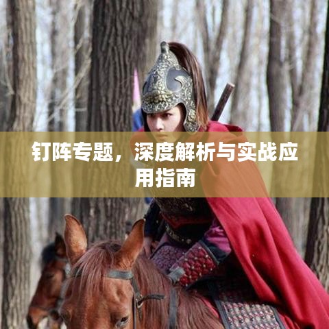 张敞画眉