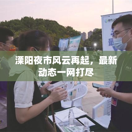 人前显贵