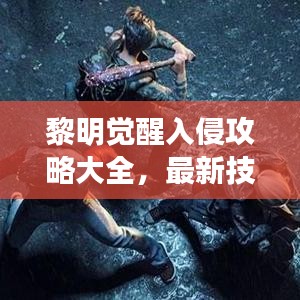欧贵婚俗