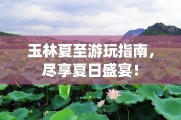 天生丽质