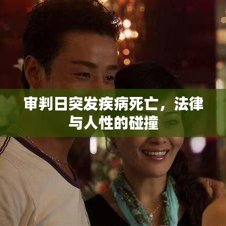 物是人非