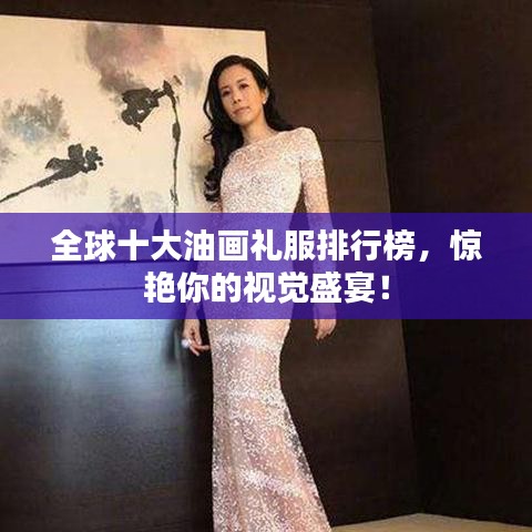 标新创异