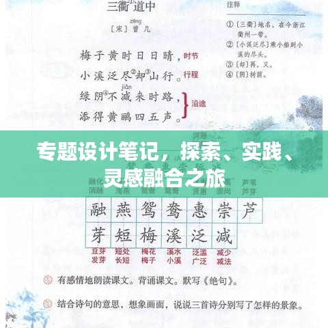 虫蚀鸟步