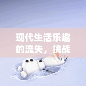 长命富贵