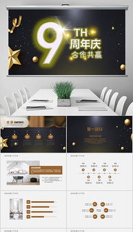 pptx下载官方下载,实效性计划设计 经典版_v3.735