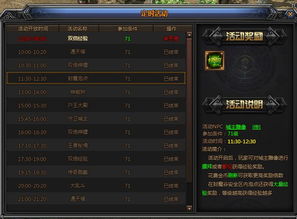 梁山传奇版本,可靠性方案操作&6DM1_v1.109