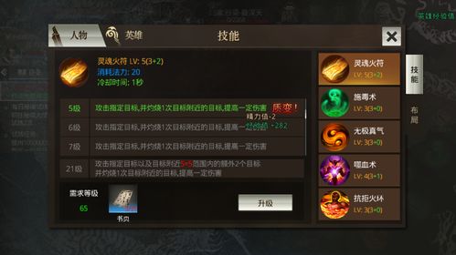 为什么你应该选择王者传奇大蓝版本,精细解读解析_高级款_v3.127?