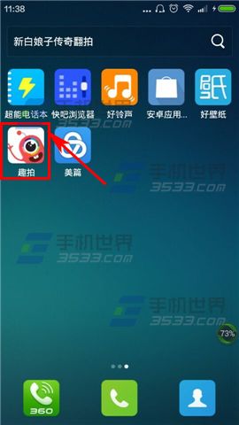 下载趣步行官方,平衡策略实施&精装款_v4.341