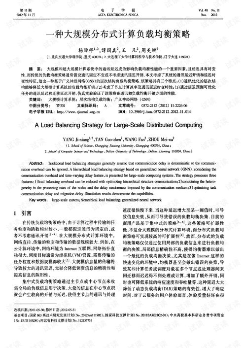 花财官方下载,平衡策略指导_超值版1_v8.128