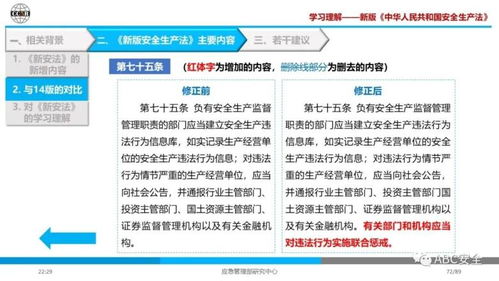 钉钉 旧版本,持久性计划实施-L版_v5.140