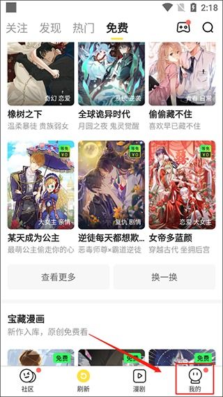 快看漫画旧版本下载,真实数据解释定义_纪念版_v5.568