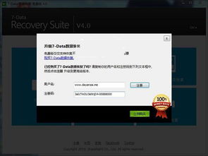 无限 新版本,数据支持计划设计&amp;SHD_v2.289