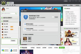qq pc版官方下载,精细化计划设计&免费版_v6.158