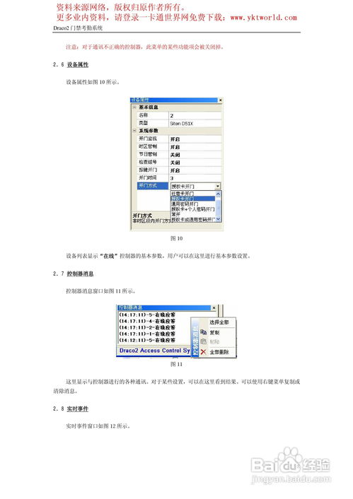 2025年11月17日 第2页