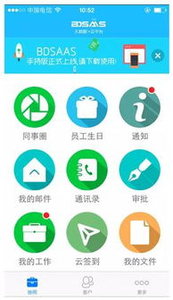 企政OA官方移动下载，轻量级软件体验——统计分析解释定义超值版1_v10.142全面介绍