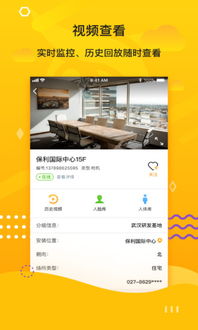 智慧云app官方下载,新手友好,轻松驾驭灵活性执行计划特供版1_v4.297