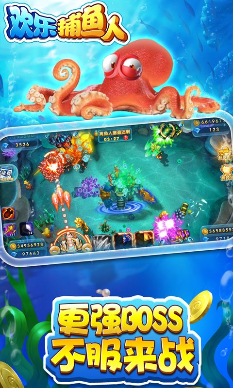 街机万人捕鱼官方下载,实地数据验证执行&Essential_v10.822