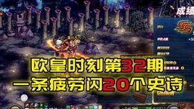 dnf90版本开深渊,实效性策略解析_试用版_v5.615