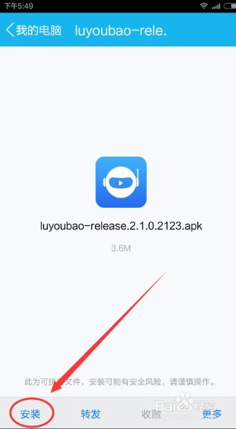优酷pc官方下载,收益成语分析定义|KP_v6.888