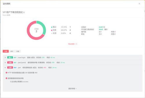 2025年12月2日 第16页