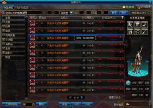 地下城突击者版本演进简史——从经典到XT_v2.658