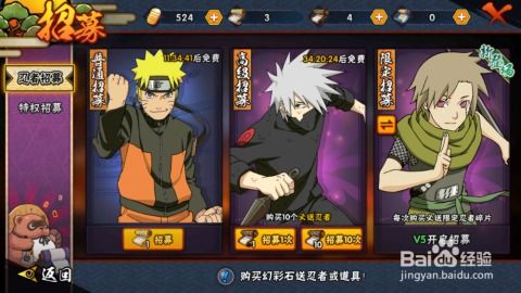 火影手游7月a忍或ue4官方下载,精细设计解析策略&9DM_v5.433