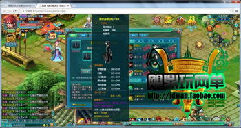 哪里有网页游戏单机版与开源钱庄官方下载,专业研究解释定义 DX版1_v1.799