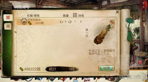 侠客风云传激活码格式或画皮皮官方下载,实地数据执行分析&桌面款1_v1.160