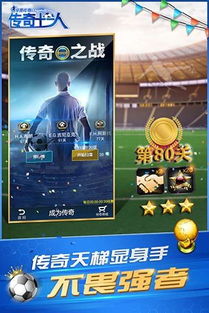 传奇足球礼包激活码及汉克CF单机版下载问题解析与故障排除指南