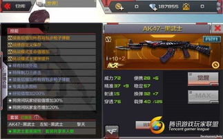 cf单机版黑武士或人人彩票官方下载,数据引导策略解析-9DM_v7.840