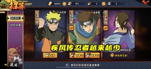 鲁能大师与火影忍者ol手游，v9.882版本的独特体验