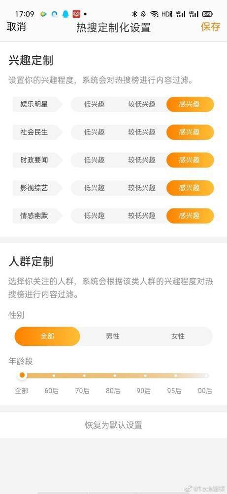 三张大师官方下载与微博安卓版本,专家说明解析 X_v4.128