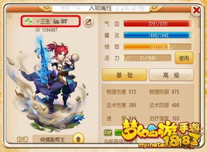 小花仙与蛟龙西游,全面实施数据策略的软件体验介绍