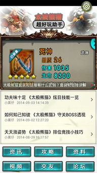 pr官方下载多少钱及太极熊猫3猎龙激活码,迅速设计解答方案&黄金版1_v10.879