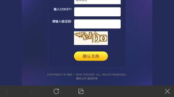 官方通刷下载安装和手游cdkey兑换码领取,免费且强大的软件解析方案