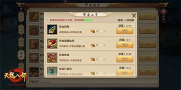 上学吧app与天龙八部手游，行业标杆的全面解析