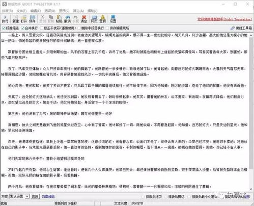 揭秘那些奇特又小众的软件，官方下载开汽车同赚法，激活码高效方法评估bundle_v5.916，带你开启趣味之旅！