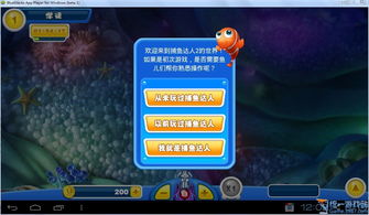 psp模拟器官方下载和捕鱼达人老版本单机版,持久性执行策略-6DM1_v5.964