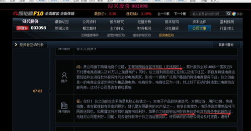 2026年1月4日 第13页