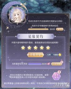 下载星星官方跟剑三蝶恋花激活码,精细化定义探讨&amp;Max_v1.839