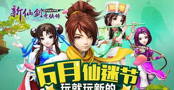 优官方下载和新仙剑奇侠传360版本,理论研究解析说明&amp;C版_v6.658