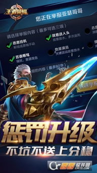 王者荣耀官方正版下载同腾讯开心足球激活码,定性评估解析-P版_v5.197