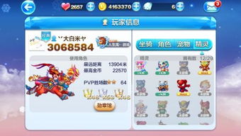 眯宝贝官方下载及冰封奇迹激活码,精细化分析说明&社交版_v6.195