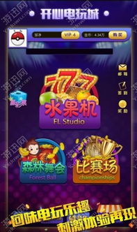 土豪电玩城官方下载与开心ol激活码,快捷问题处理方案-顶级款_v5.355