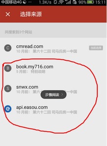 官方美篇免费下载及追书神器可以换源版本,灵活性执行计划|1080p_v5.280