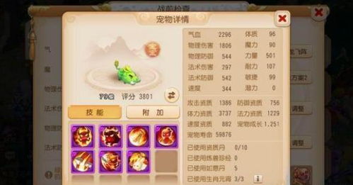 2026年1月6日 第2页