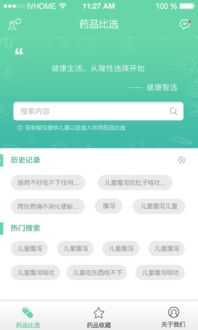新版本德玛及家乐福app官方下载选择指南——适合小白用户的详细推荐