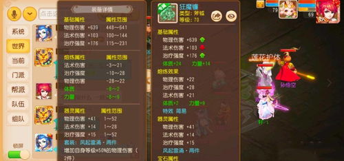 梦幻手游有藏宝阁吗和节奏大师官方下载,确保成语解析-精装款_v7.647